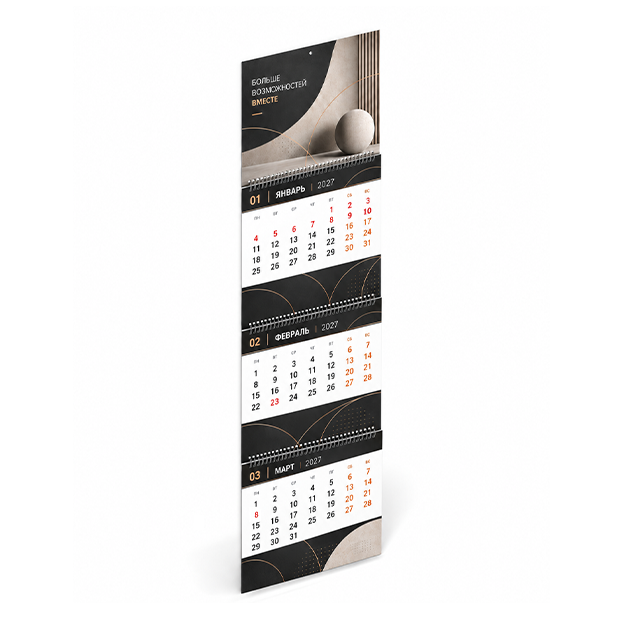 Конструкция упаковки Календарь квартальный (Calendar 20_2)